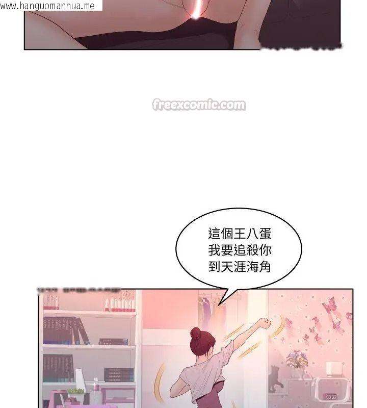 韩国漫画意外的秘密交易韩漫_意外的秘密交易-第3话在线免费阅读-韩国漫画-第45张图片