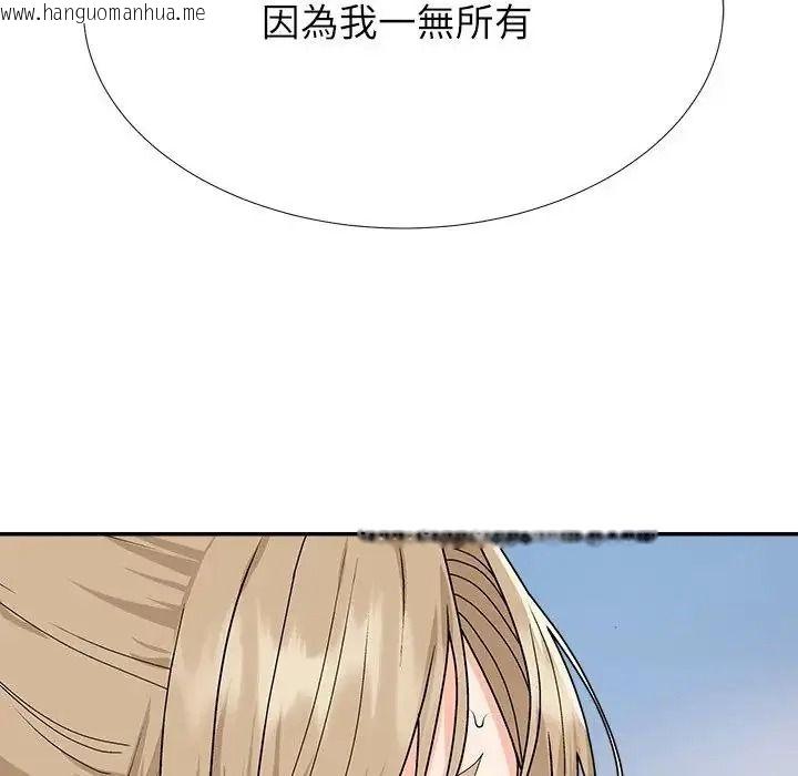 韩国漫画无人岛之主韩漫_无人岛之主-第5话在线免费阅读-韩国漫画-第133张图片