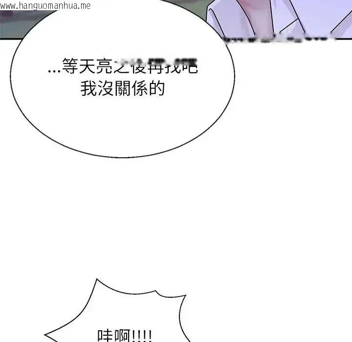 韩国漫画无人岛之主韩漫_无人岛之主-第3话在线免费阅读-韩国漫画-第66张图片