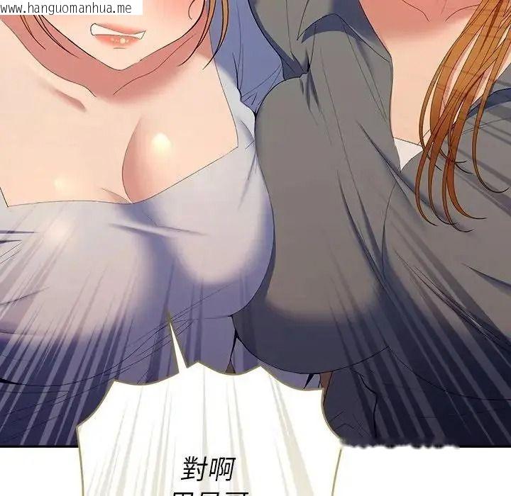 韩国漫画她们教会我的事/全员交往中韩漫_她们教会我的事/全员交往中-第48话在线免费阅读-韩国漫画-第33张图片