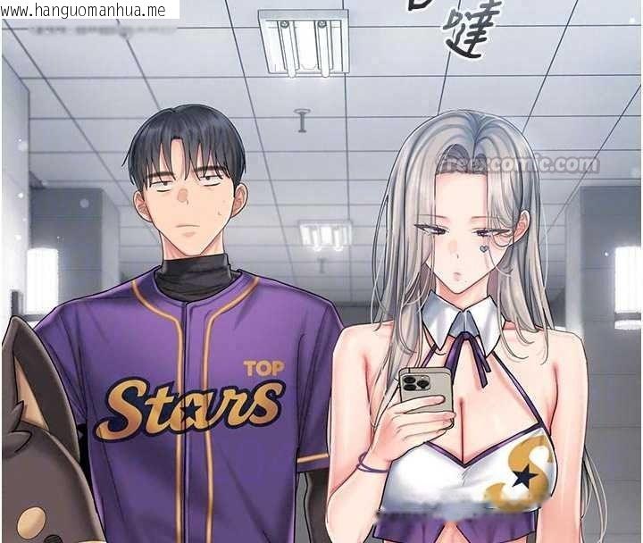 韩国漫画我的in援团韩漫_我的in援团-第14话-车震被抓包了?!在线免费阅读-韩国漫画-第105张图片