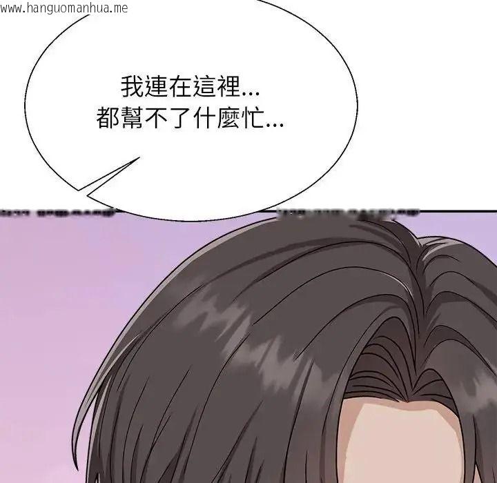 韩国漫画无人岛之主韩漫_无人岛之主-第1话在线免费阅读-韩国漫画-第243张图片