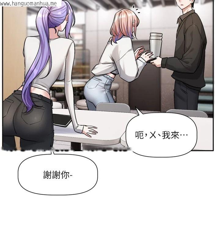韩国漫画恋爱版本更新中韩漫_恋爱版本更新中-第25话-妳想试试戴套的感觉吗?在线免费阅读-韩国漫画-第23张图片
