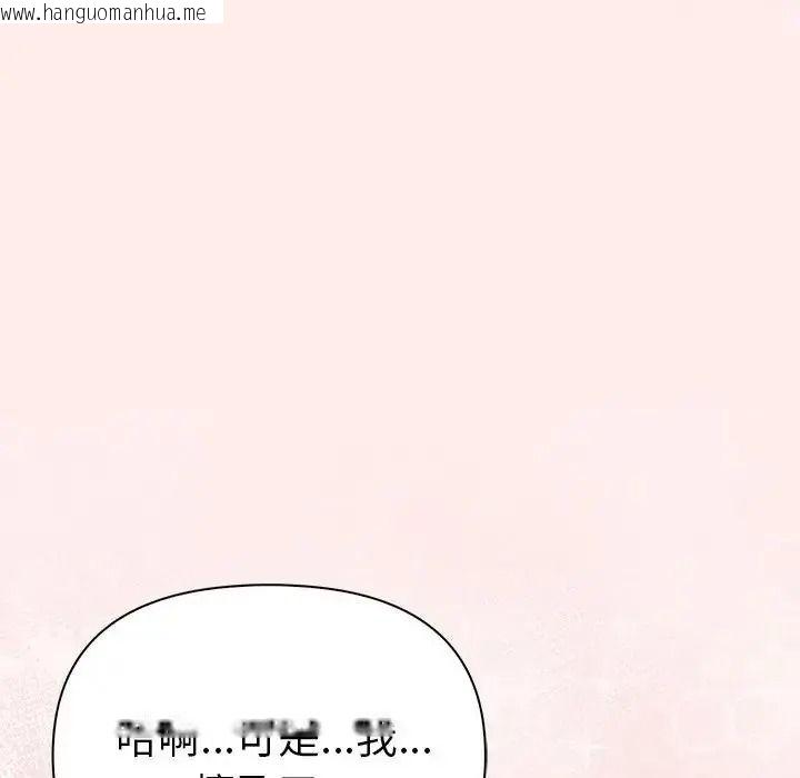 韩国漫画夫妇游戏/夫妇挑战赛韩漫_夫妇游戏/夫妇挑战赛-第93话在线免费阅读-韩国漫画-第126张图片