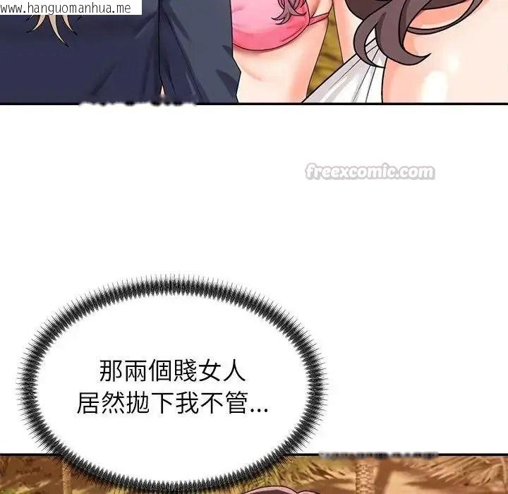 韩国漫画无人岛之主韩漫_无人岛之主-第1话在线免费阅读-韩国漫画-第285张图片