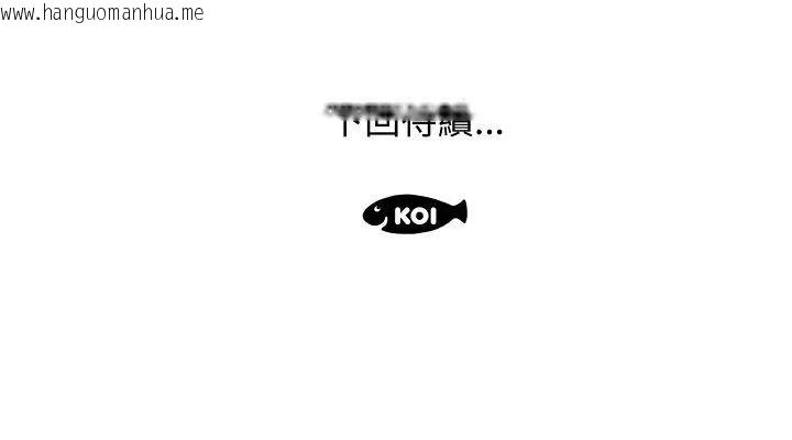 韩国漫画意外的秘密交易韩漫_意外的秘密交易-第5话在线免费阅读-韩国漫画-第98张图片