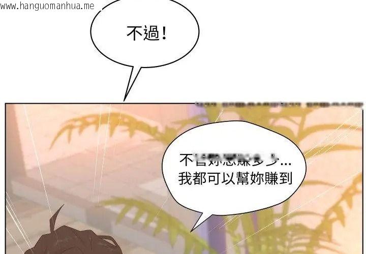 韩国漫画意外的秘密交易韩漫_意外的秘密交易-第3话在线免费阅读-韩国漫画-第92张图片