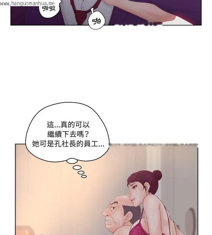 韩国漫画意外的秘密交易韩漫_意外的秘密交易-第2话在线免费阅读-韩国漫画-第48张图片