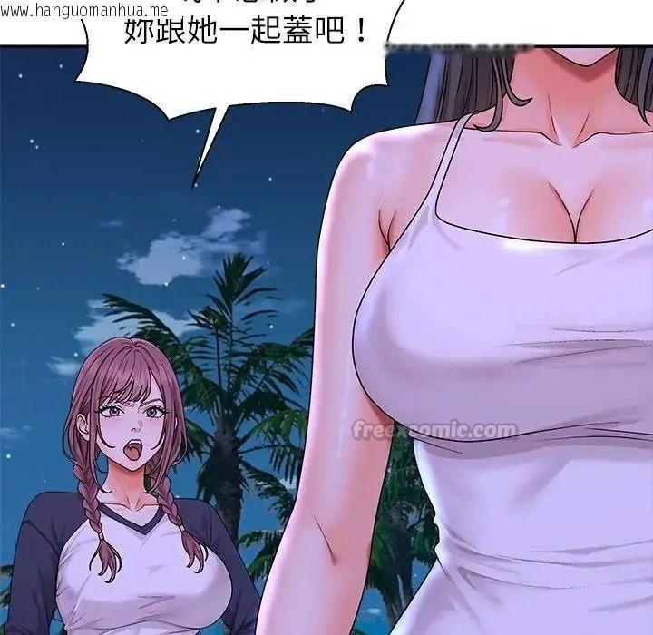韩国漫画无人岛之主韩漫_无人岛之主-第2话在线免费阅读-韩国漫画-第240张图片