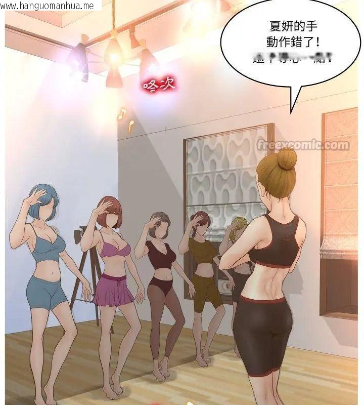 韩国漫画意外的秘密交易韩漫_意外的秘密交易-第4话在线免费阅读-韩国漫画-第45张图片