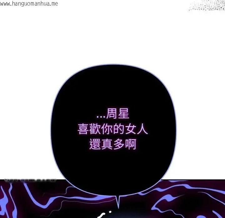 韩国漫画她们教会我的事/全员交往中韩漫_她们教会我的事/全员交往中-第48话在线免费阅读-韩国漫画-第117张图片