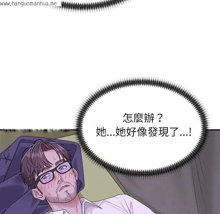 韩国漫画无人岛之主韩漫_无人岛之主-第4话在线免费阅读-韩国漫画-第99张图片