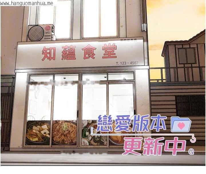 韩国漫画恋爱版本更新中韩漫_恋爱版本更新中-第25话-妳想试试戴套的感觉吗?在线免费阅读-韩国漫画-第73张图片