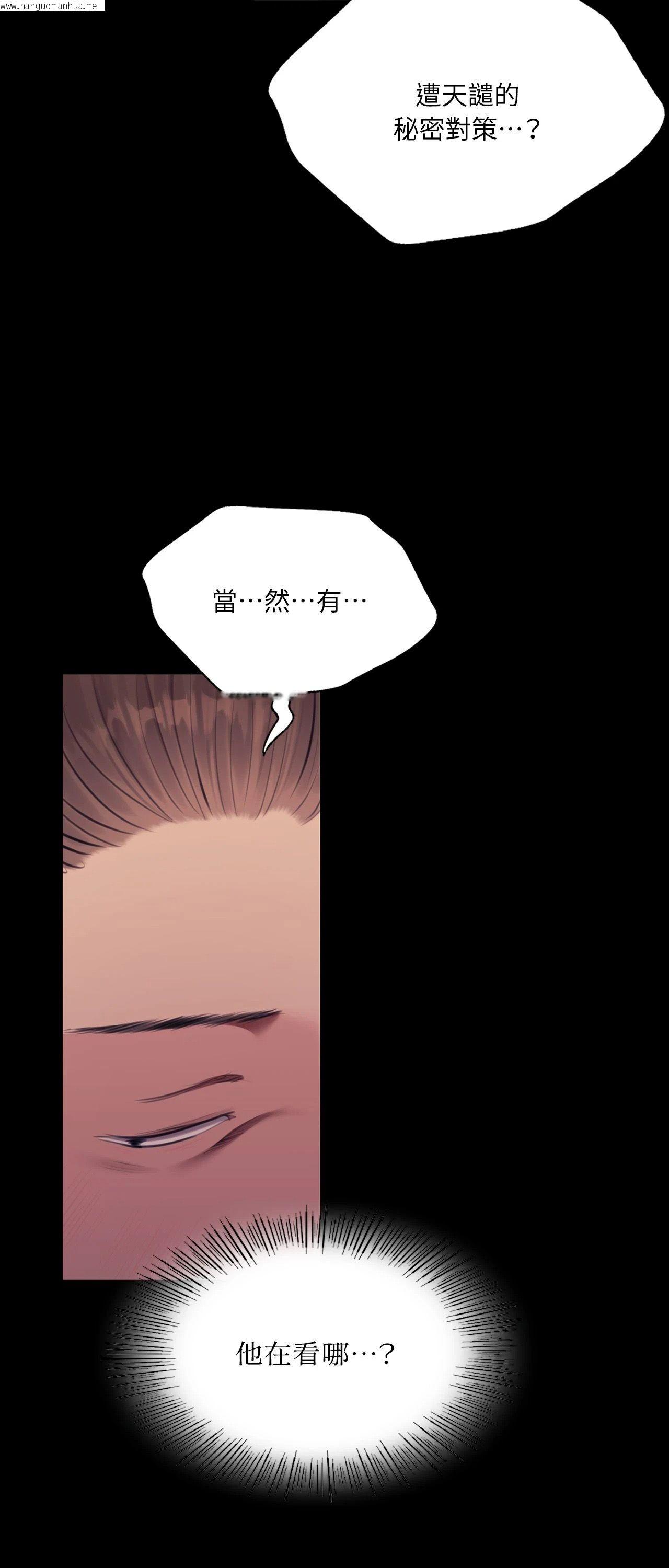 韩国漫画小姐韩漫_小姐-第174话在线免费阅读-韩国漫画-第71张图片