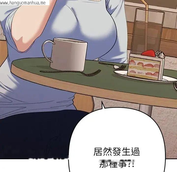 韩国漫画她们教会我的事/全员交往中韩漫_她们教会我的事/全员交往中-第48话在线免费阅读-韩国漫画-第18张图片