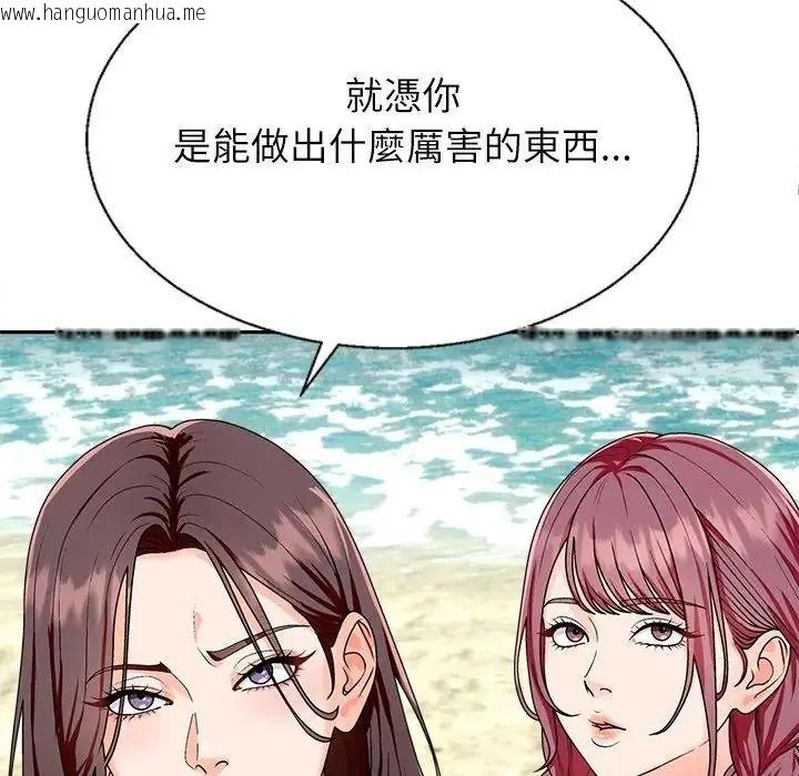 韩国漫画无人岛之主韩漫_无人岛之主-第1话在线免费阅读-韩国漫画-第19张图片