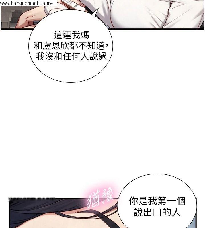 韩国漫画与生巨来韩漫_与生巨来-第40话-特殊事项:很会流淫水在线免费阅读-韩国漫画-第39张图片