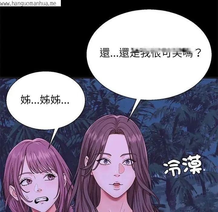 韩国漫画无人岛之主韩漫_无人岛之主-第3话在线免费阅读-韩国漫画-第143张图片