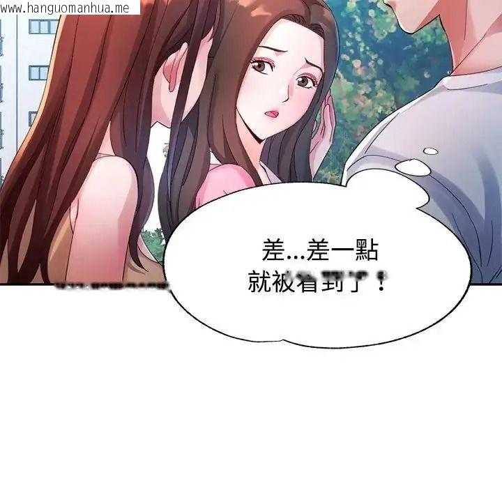 韩国漫画特别课程韩漫_特别课程-第30话在线免费阅读-韩国漫画-第113张图片