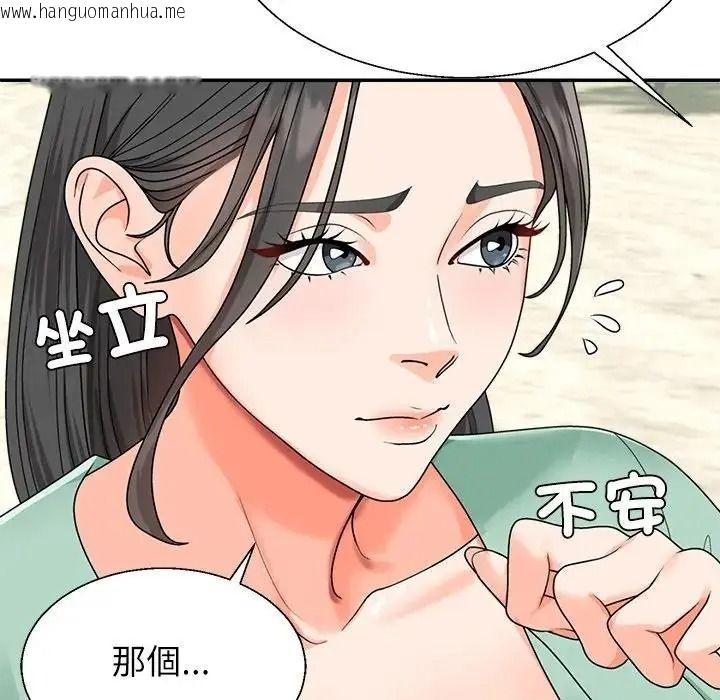 韩国漫画无人岛之主韩漫_无人岛之主-第1话在线免费阅读-韩国漫画-第72张图片