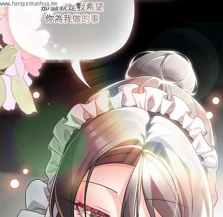 韩国漫画幸福来得太突然/突然成为公寓管理员韩漫_幸福来得太突然/突然成为公寓管理员-第89话在线免费阅读-韩国漫画-第86张图片