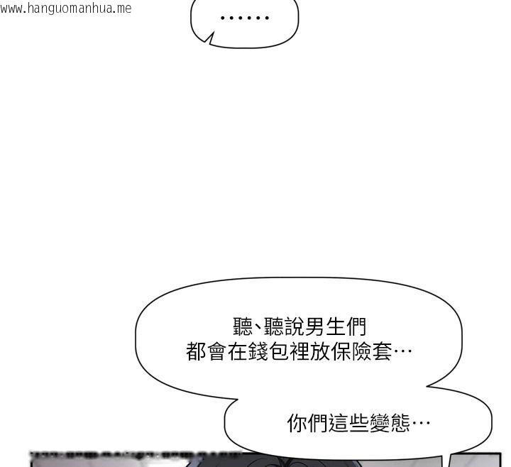 韩国漫画恋爱版本更新中韩漫_恋爱版本更新中-第25话-妳想试试戴套的感觉吗?在线免费阅读-韩国漫画-第101张图片