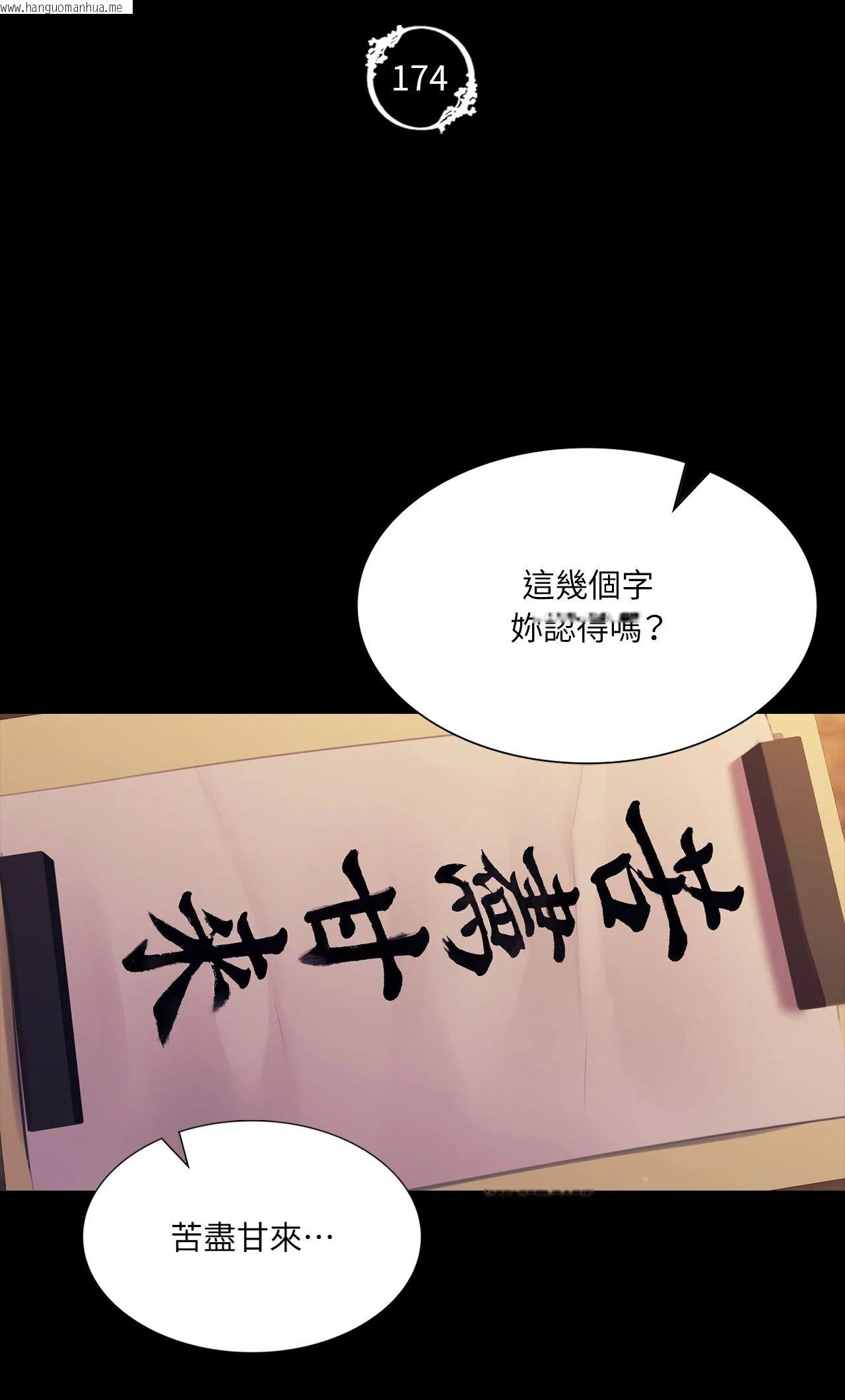 韩国漫画小姐韩漫_小姐-第174话在线免费阅读-韩国漫画-第6张图片