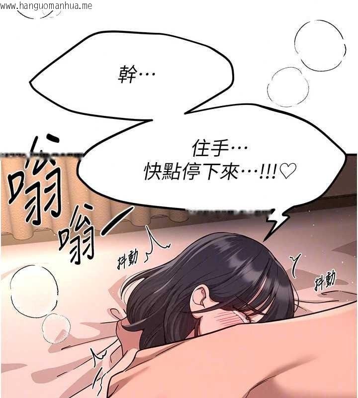 韩国漫画Beautiful-Days韩漫_Beautiful-Days-第93话-用男友的来电震动刺激后门在线免费阅读-韩国漫画-第95张图片