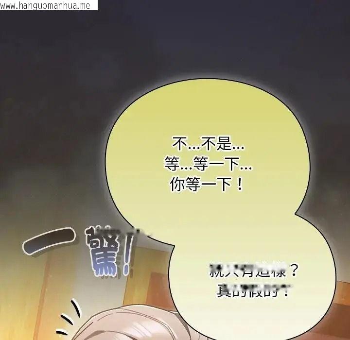 韩国漫画男人稀缺的异世界/当前女友变成异世界独裁者韩漫_男人稀缺的异世界/当前女友变成异世界独裁者-第51话在线免费阅读-韩国漫画-第29张图片
