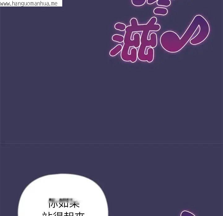 韩国漫画野兽的王国/野兽的乐章韩漫_野兽的王国/野兽的乐章-第39话在线免费阅读-韩国漫画-第103张图片