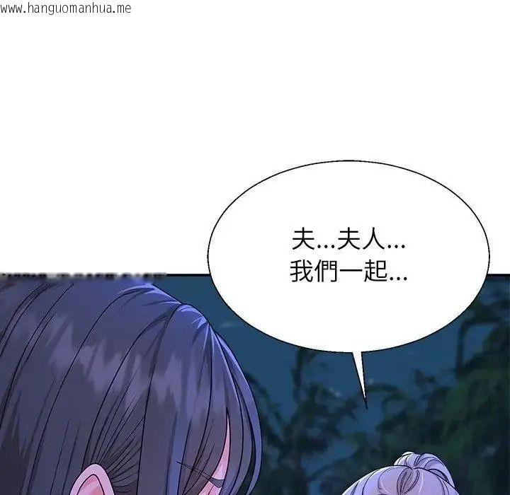 韩国漫画无人岛之主韩漫_无人岛之主-第2话在线免费阅读-韩国漫画-第242张图片