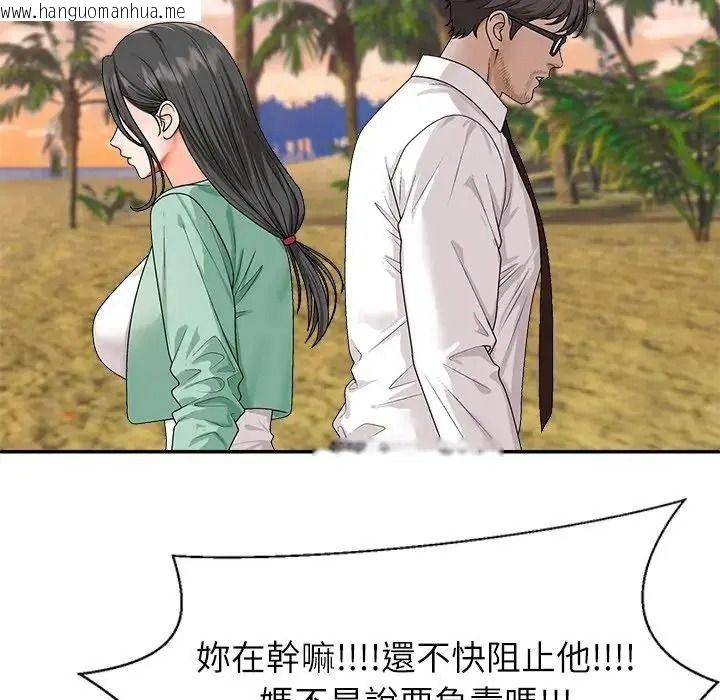 韩国漫画无人岛之主韩漫_无人岛之主-第1话在线免费阅读-韩国漫画-第337张图片