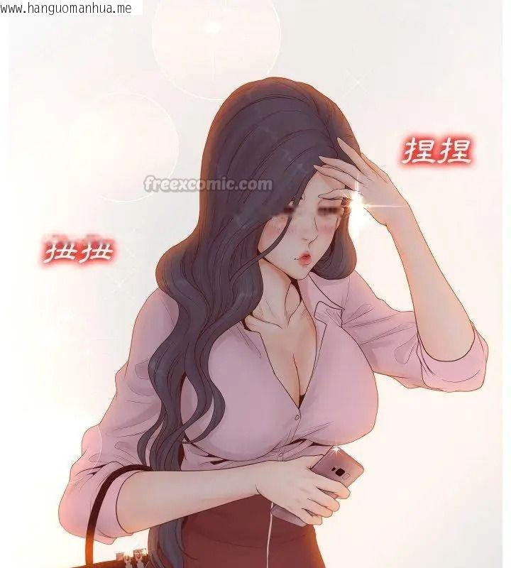 韩国漫画意外的秘密交易韩漫_意外的秘密交易-第6话在线免费阅读-韩国漫画-第30张图片