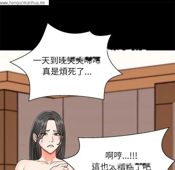韩国漫画无人岛之主韩漫_无人岛之主-第2话在线免费阅读-韩国漫画-第65张图片