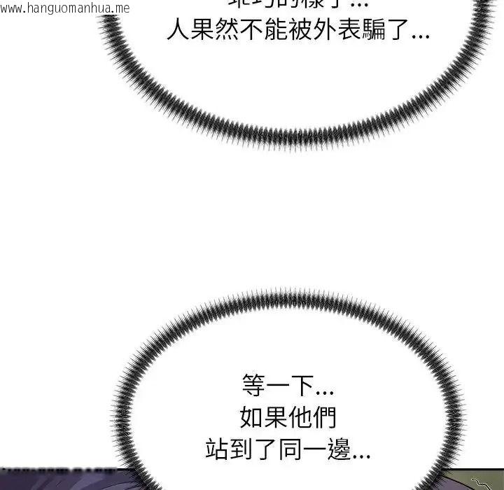 韩国漫画无人岛之主韩漫_无人岛之主-第4话在线免费阅读-韩国漫画-第182张图片