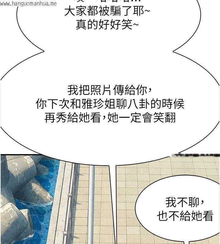 韩国漫画衣冠禽兽韩漫_衣冠禽兽-第12话-要不要和学姐做爱?在线免费阅读-韩国漫画-第266张图片