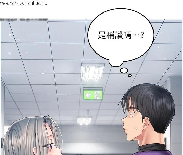 韩国漫画我的in援团韩漫_我的in援团-第14话-车震被抓包了?!在线免费阅读-韩国漫画-第118张图片