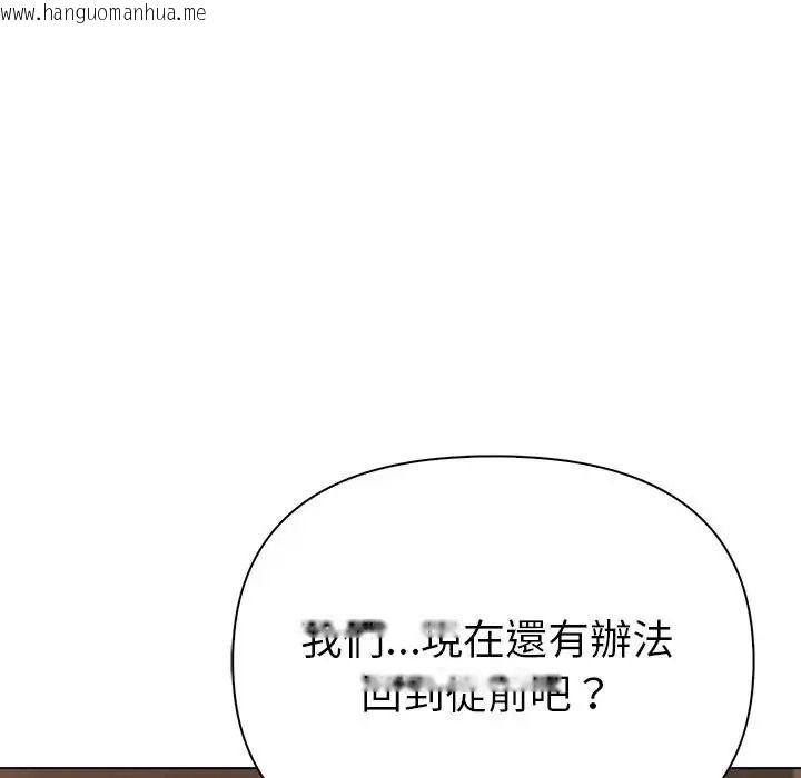 韩国漫画夫妇游戏/夫妇挑战赛韩漫_夫妇游戏/夫妇挑战赛-第93话在线免费阅读-韩国漫画-第63张图片