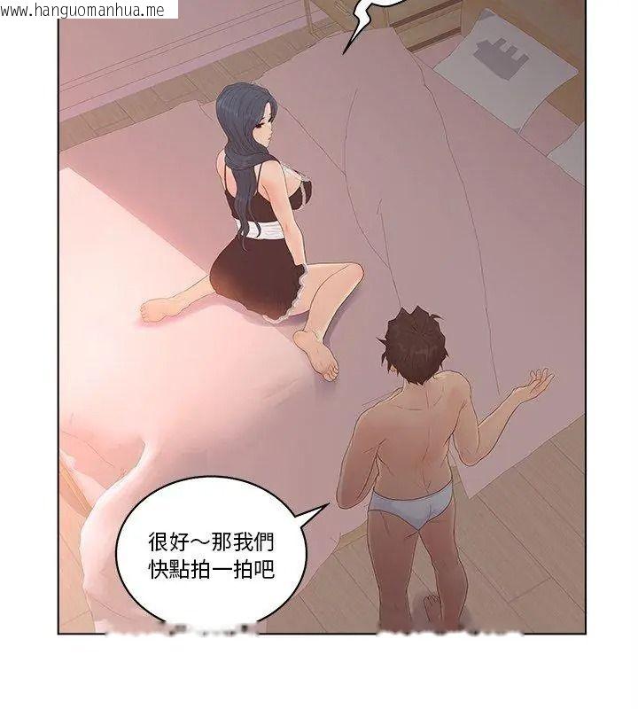 韩国漫画意外的秘密交易韩漫_意外的秘密交易-第8话在线免费阅读-韩国漫画-第72张图片