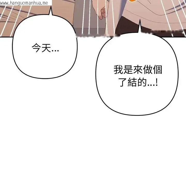 韩国漫画她们教会我的事/全员交往中韩漫_她们教会我的事/全员交往中-第48话在线免费阅读-韩国漫画-第106张图片
