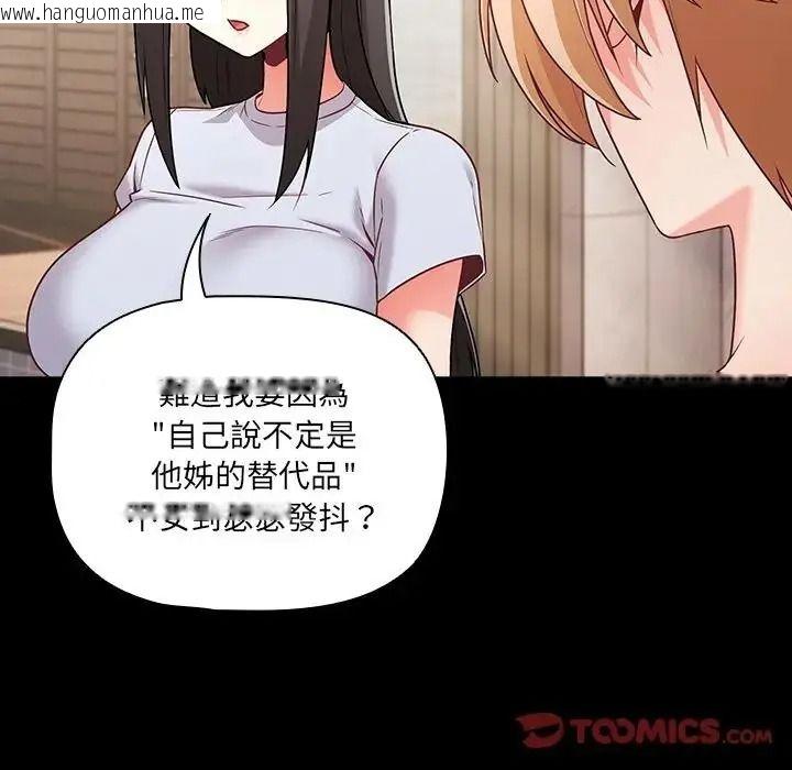韩国漫画幸福来得太突然/突然成为公寓管理员韩漫_幸福来得太突然/突然成为公寓管理员-第89话在线免费阅读-韩国漫画-第140张图片