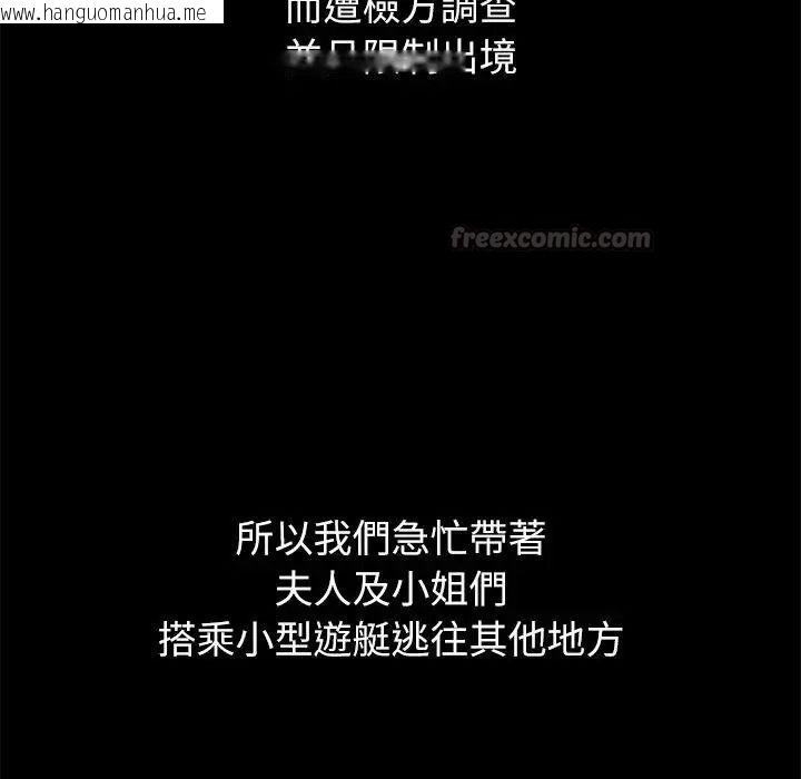 韩国漫画无人岛之主韩漫_无人岛之主-第1话在线免费阅读-韩国漫画-第45张图片