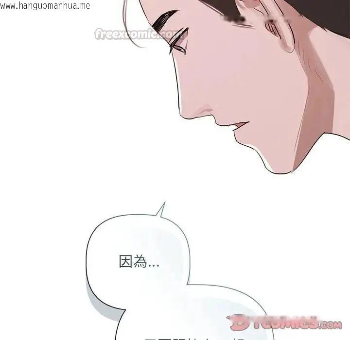韩国漫画契约的代价/要命的契约韩漫_契约的代价/要命的契约-第40话在线免费阅读-韩国漫画-第45张图片