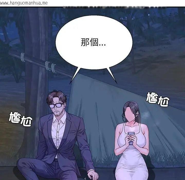 韩国漫画无人岛之主韩漫_无人岛之主-第3话在线免费阅读-韩国漫画-第97张图片