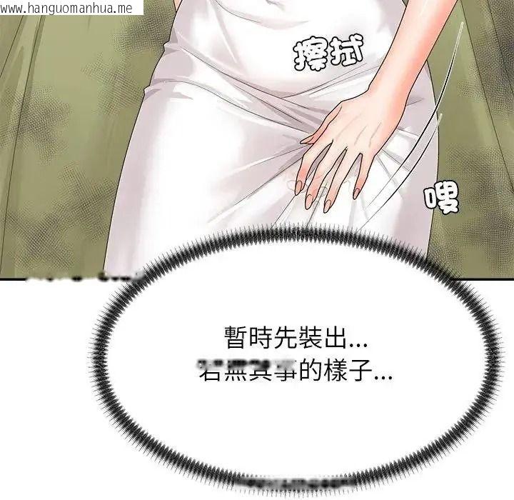 韩国漫画无人岛之主韩漫_无人岛之主-第5话在线免费阅读-韩国漫画-第177张图片