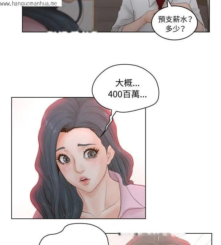 韩国漫画意外的秘密交易韩漫_意外的秘密交易-第5话在线免费阅读-韩国漫画-第76张图片