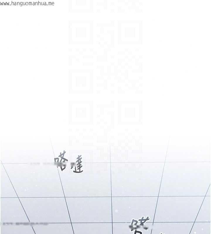 韩国漫画我的in援团韩漫_我的in援团-第14话-车震被抓包了?!在线免费阅读-韩国漫画-第104张图片