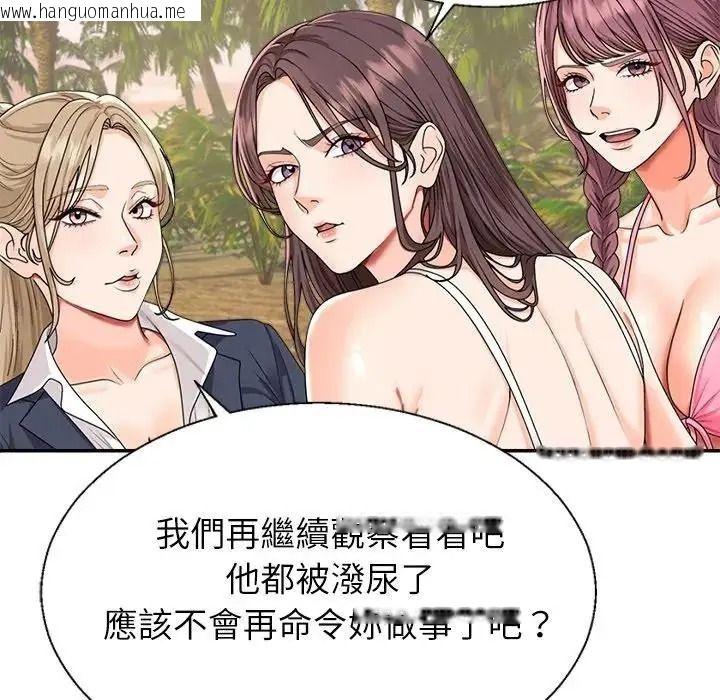韩国漫画无人岛之主韩漫_无人岛之主-第1话在线免费阅读-韩国漫画-第211张图片