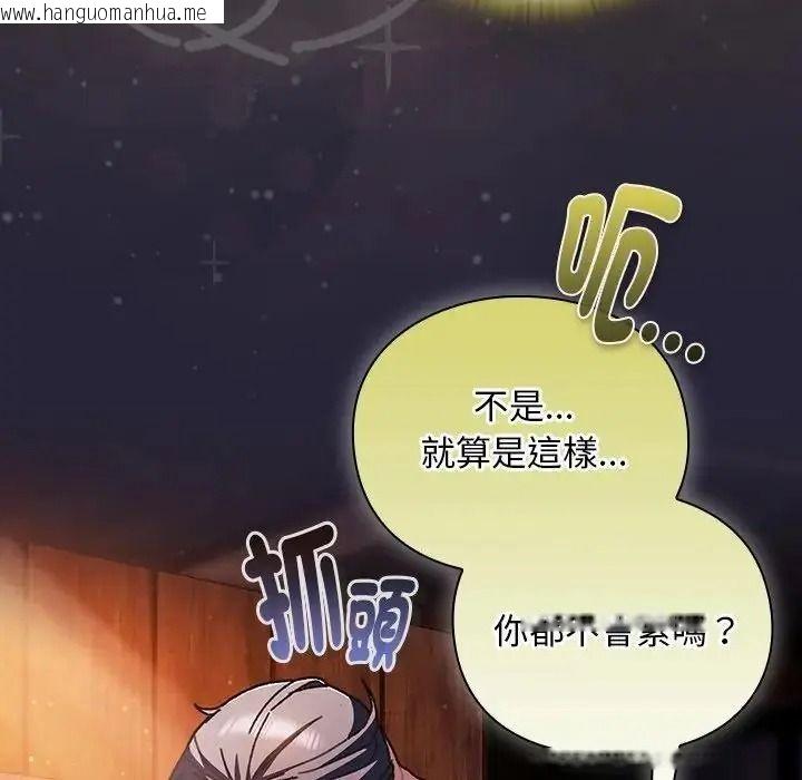 韩国漫画男人稀缺的异世界/当前女友变成异世界独裁者韩漫_男人稀缺的异世界/当前女友变成异世界独裁者-第51话在线免费阅读-韩国漫画-第24张图片