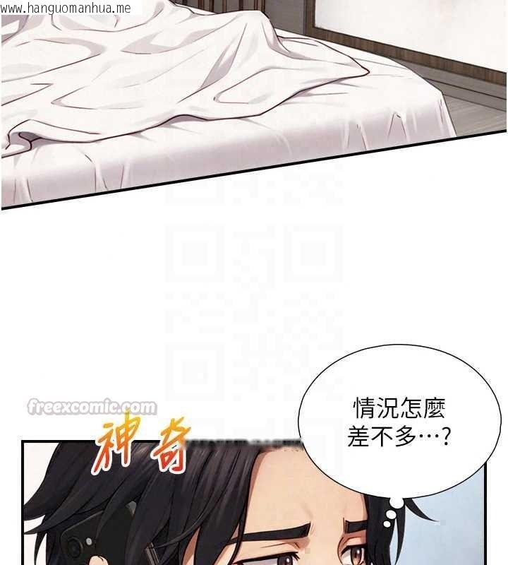 韩国漫画与生巨来韩漫_与生巨来-第40话-特殊事项:很会流淫水在线免费阅读-韩国漫画-第60张图片